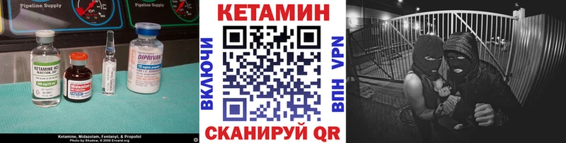 КЕТАМИН VHQ  наркошоп  Городовиковск 