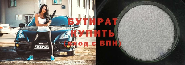 бутират Бугульма