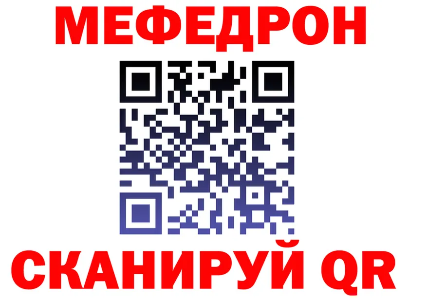 МЯУ-МЯУ кристаллы сайт нарко площадка kraken Городовиковск
