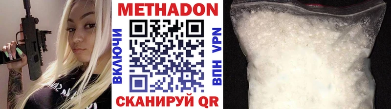 Метадон мёд  hydra зеркало  Городовиковск 