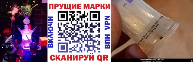 Марки 25I-NBOMe 1,5мг  наркотики  сайты даркнета телеграм  Городовиковск  мега ССЫЛКА 